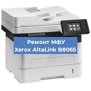 Замена прокладки на МФУ Xerox AltaLink B8065 в Белгороде